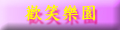 �w���ֶ�