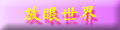 �񲴥@��