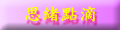 ����I�w